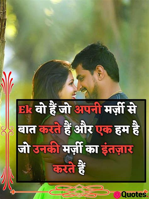 28 Love Quotes In Hindi Romantic Start Unknown Finish Unforgettable