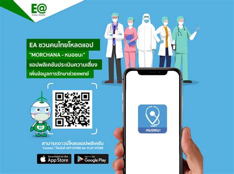 โฟสฟรี สาระดีๆ หรือจะลงโฆษณาฟรี ลงประกาศฟรี ก็ได้เช่นกัน โควิดระลอกใหม่ เรารอดได้ ถ้าประชาชนทุกคนพร้อมใจใช้ 'แอปหมอชนะ'