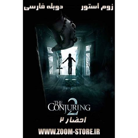 فیلم احضار 2 The Conjuring 2 دوبله فارسی و سانسور شده ادامه فیلم احضار 1 می باشد و کارگردانی آن