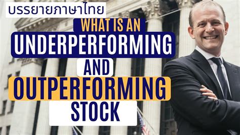 What Is An Underperforming And Outperforming Stock Youtube