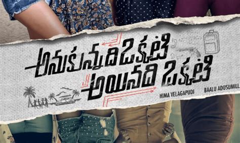 Latest tamil movies on ott. Anukunnadhi Okkati Ayyindhi Okkati Telugu Movie (2020 ...