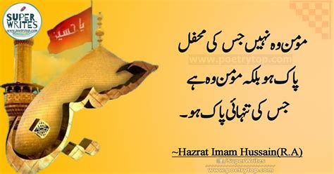Imam Hussain Quotes In Urdu Hindi With Images And Text Sms