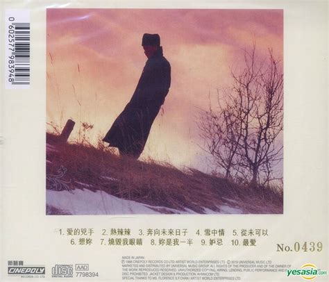 Yesasia Virgin Snow 24k Gold Cd 限量編號版 鐳射唱片 張 國榮 環球唱片香港 粵語