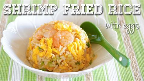 How To Make Japanese Shrimp Fried Rice With Egg 虾仁炒饭 Recipe Ochikeron Create Eat Happy