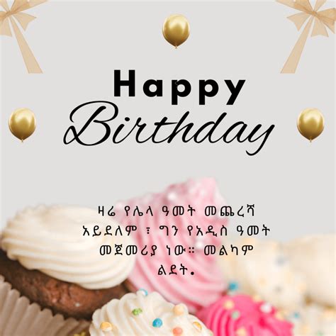95 Amharic Happy Birthday Quotes Wishes Messages Card And Status