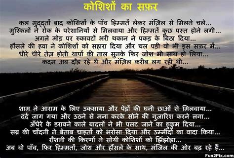 Because of this quotes i become my dream one day. Motivational Quotes In Hindi Language. QuotesGram