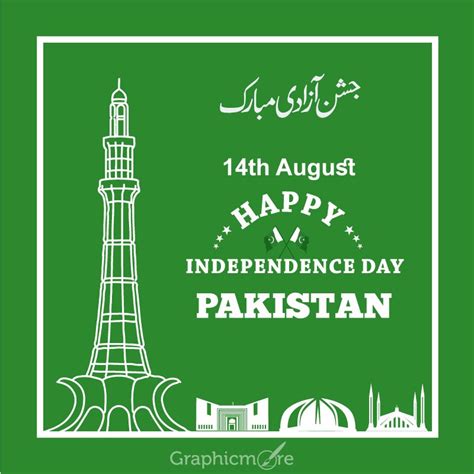 14th August Pakistan Independence Day Banner Design Free Vector File