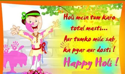 Funny Happy Holi Quotes In English Shortquotescc