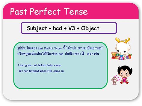 Simple past tense merupakan kalimat yang menyatakan kejadian di masa lampau dan sudah selesai. Past Perfect Tense: Past Perfect Tense