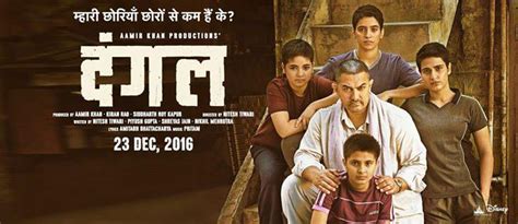 Dangal Hindi Movie Critic Review