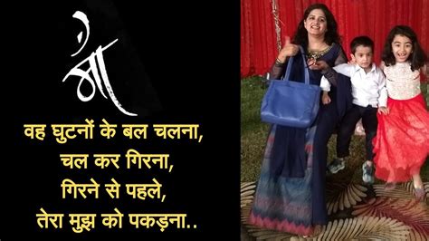 Maa A Hindi Poem Inspirational Poem In Hindi Youtube