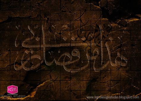 Haza Min Fazle Rabbi Calligraphy Hd Wallpaper