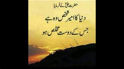 Islamic Quotes In Hazrat Ali R A Best Collection In Urdu Aqwal E
