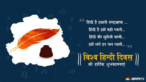 Know Some Interesting Things About World Hindi Diwas Know Some