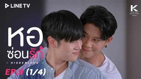 Hidden Love หอซ่อนรัก Ep9 [1 4] Eng Blseriesmovies