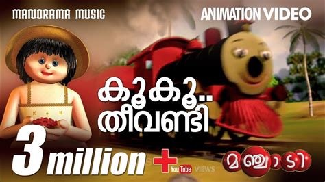 Sippy pallippuram content owner : Ku Ku Theevandi from Manchadi 4 the Animation Super hit for Kids - YouTube