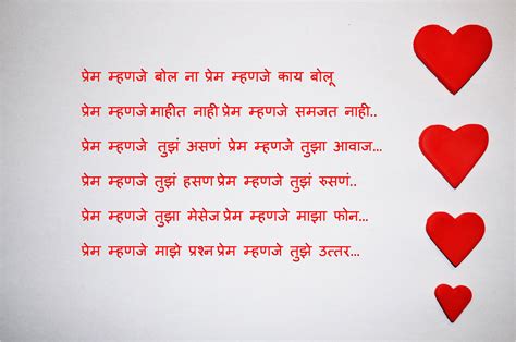 Marathi Love Status For Girlfriend Marathi Love Status