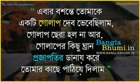 Bangla Sad Love Story Photo Hd Wallpaper Banglabhumi