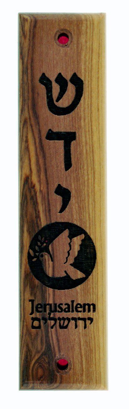 Holy Land Market Olive Wood Jewish Mezuzah Engraved And Ornamented With