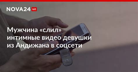 Мужчина слил интимные видео девушки из Андижана в соцсети Новости Узбекистана nova24 uz