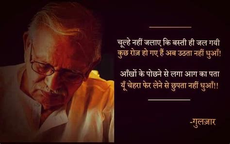 Pin by peace possible on gulzar poetry | Gulzar quotes, Gulzar poetry