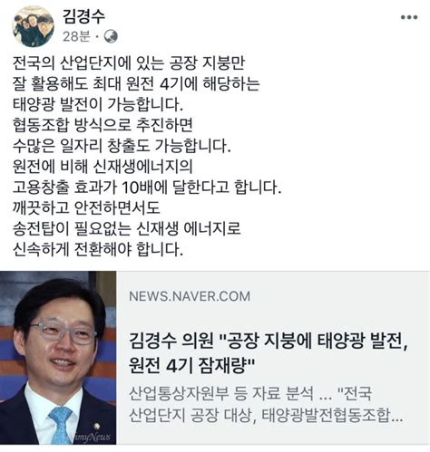 김경수 의원 페북 보배드림 유머게시판