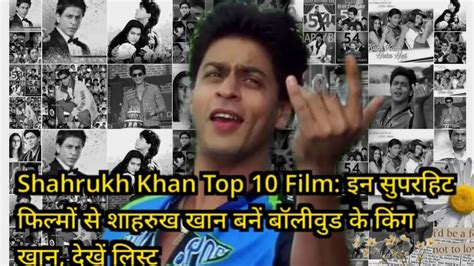 Shahrukh Khan Top 10 Filmsbest Fims Of Srkshahrukh Khan Highest