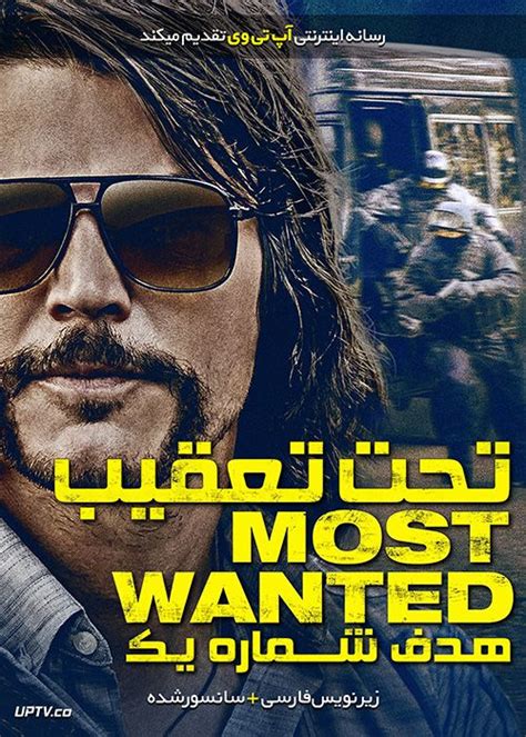 Ex heroin junkie, daniel léger, gets involved in a drug deal with the wrong people for the wrong reasons. دانلود فیلم Most Wanted Target Number One 2020 تحت تعقیب ...