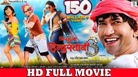 Nirahua Hindustani 3 Full Bhojpuri Movie Dinesh Lal Yadav Aamrapali Dubey Shubhi Sharma