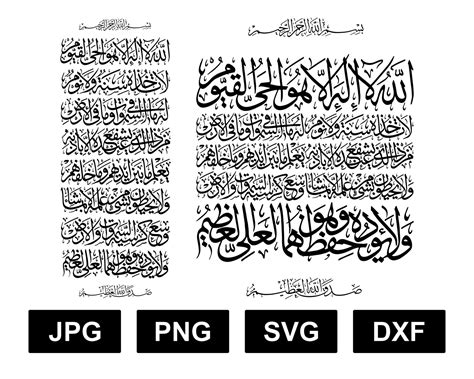 Ayatul Kursi Islamic Calligraphy Dxf Jpeg Png Svg Instant Etsy Sexiz Pix