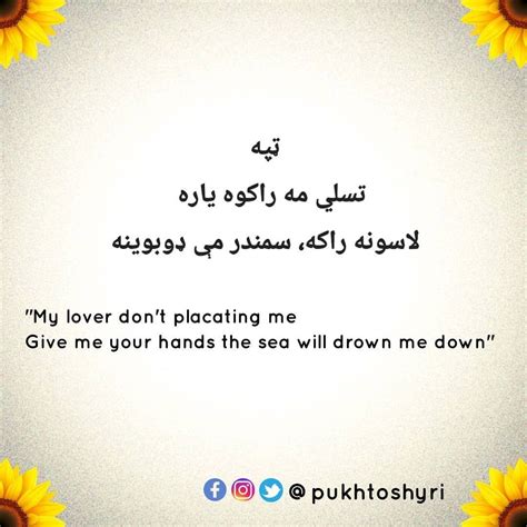 Pin On Pashto Poetry پښتو شاعري