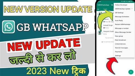 Gb Whatsapp Update Kaise Kare 2023 Gb Whatsapp Update Kaise Kare