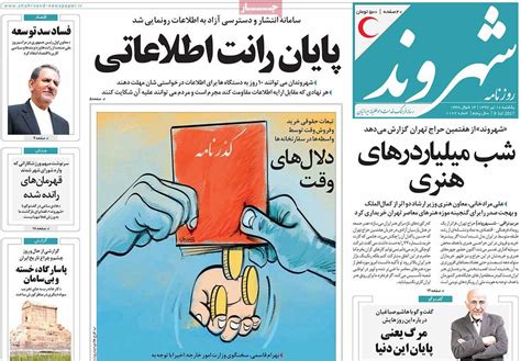 Biden offers incentives, mandates to get 90 million holdouts to vaccinate. A Look at Iranian Newspaper Front Pages on July 9