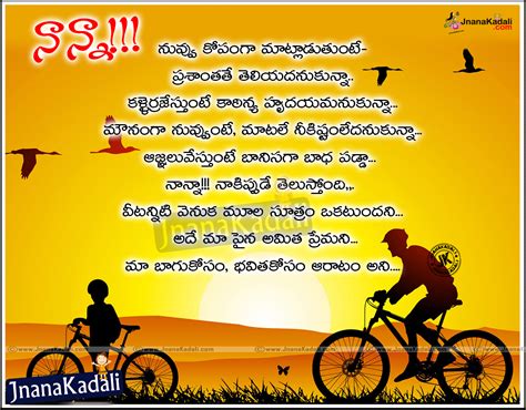 The hardest walk you can make is alone. Wonderfull Father meaning with Quotations in Telugu with ...
