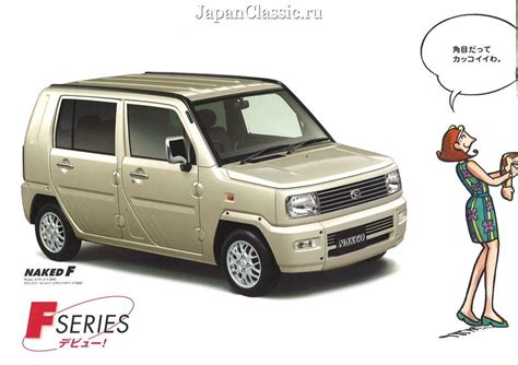 Daihatsu Naked 2002 L700 JapanClassic
