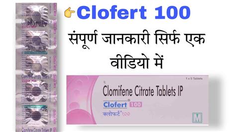 Clofert 100 Tablet Clomifene Citrate Tablets Female Infertility