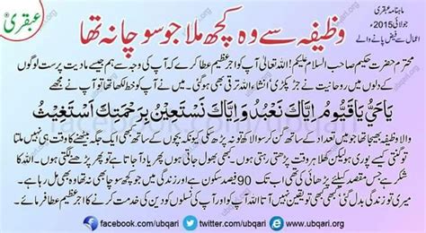 Wazaif Islamic Prayer Islamic Dua Islamic Quotes Quran Islamic