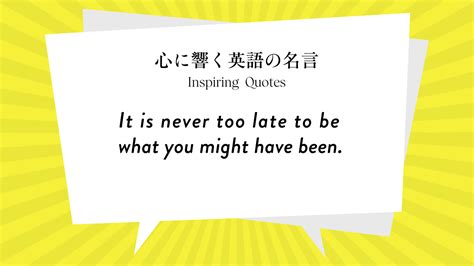 It Is Never Too Late To Be What You Might Have Been