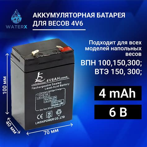 Аккумулятор для весов 4V6AH (20HR) - купить с доставкой по выгодным