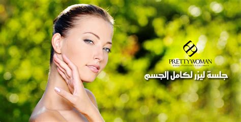 Laser stands for light amplification simply purchase a package for the area you would like to thin out and receive successive treatments. Full Body Laser Hair Removal