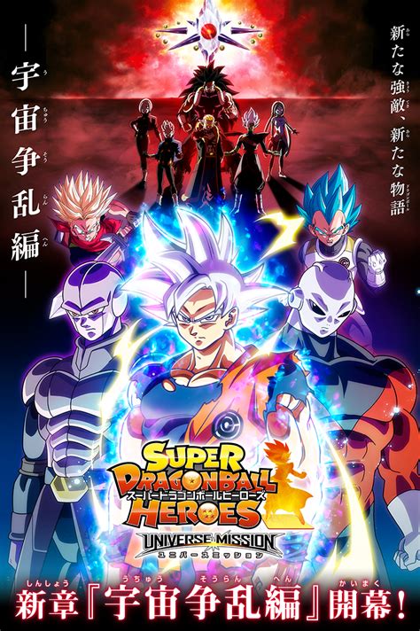 New super dragon ball heroes world mission trailer showcases card battling action 14 march 2019 | cinelinx. Super Dragon Ball Heroes: Big Bang Mission - Xem phim HD ...