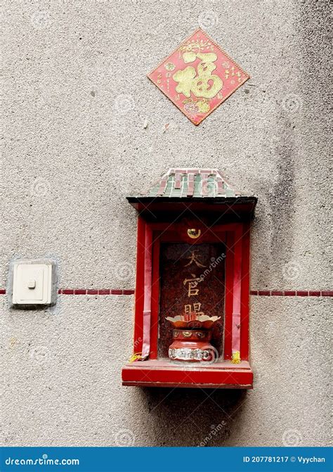 Macao Street China Macau Heavenly God Altar Tudishen Tudigong Landlord