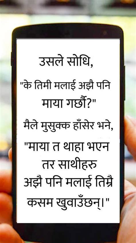 Timro yaad ma yaha ka bhatti haru. Nepali Status and Quotes - Android Apps on Google Play