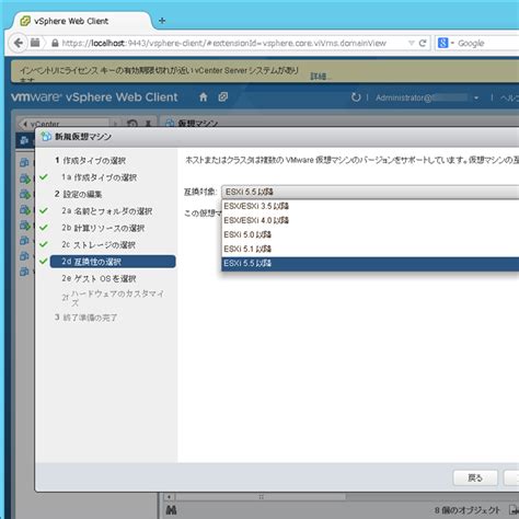 vmware vsphereでサポートされる仮想マシンバージョンの互換性仮想マシンを作る方法 puti se blog