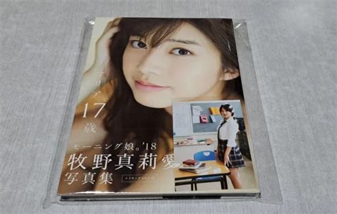 japanese gravure idol yuria makino photo book maria 17 32 00 picclick
