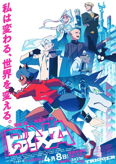 Brand New Animal Estrena Una Adaptación A Manga Somoskudasai
