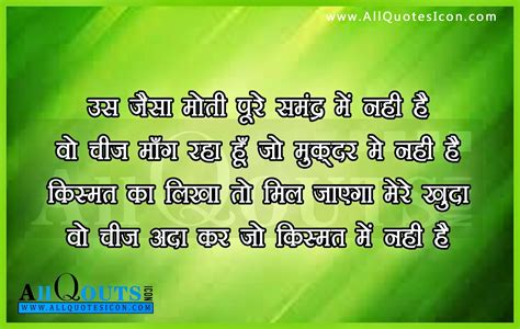 Beautiful Hindi Quotes About Life and Love | Inspiring Famous Quotes ...