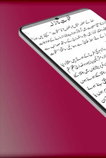 Qunoot E Naazilah Dua Arabic 19 Free Download