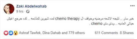 كيف مات محمد عبد الوهاب. لهذا السبب..زكي فطين عبد الوهاب يتوقف عن العلاج الكيماوي ...