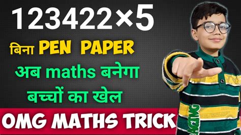 Maths Trick Vedic Maths Multiplication Trick How To Multiply A